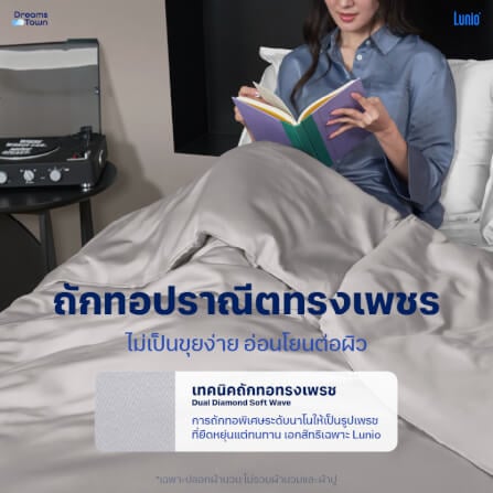 ปลอกผ้านวม 5,6 ฟุต LUNIO  SPACECOOL BAMBOO DUVET COVER GALAXY GRAY_3