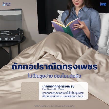 ปลอกผ้านวม 3.5 ฟุต LUNIO  SPACECOOL BAMBOO DUVET COVER JUPITER BEIGE_3