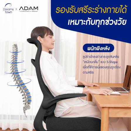 เก้าอี้ทำงาน เพื่อสุขภาพ ADAM รุ่น DOT2 ERGO CHAIR GRAVITY  สีดำ_3
