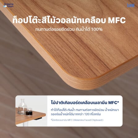 โต๊ะปรับระดับไฟฟ้าเพื่อสุขภาพ LUNIO SPACE ONE สีไม้วอลนัท WOOD JUPITER SIZE 160 X 80 CM_3