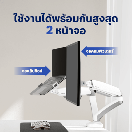[เซ็ตสุดคุ้ม] LUNIO ERGO MONITOR ARM CYBOT สีขาว 1 แขนจับจอคอม มาพร้อม แท่นวางโน็ตบุ๊ค แลปท็อป LUNIO ERGO CYPAD สีเงิน_3