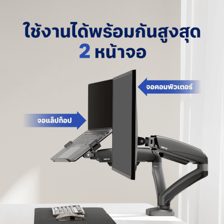 [เซ็ตสุดคุ้ม] LUNIO ERGO MONITOR ARM CYBOT สีดำ 2 แขนจับจอคอม มาพร้อม แท่นวางโน็ตบุ๊ค แลปท็อป LUNIO ERGO CYPAD สีดำ_3