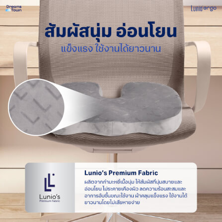 เบาะรองนั่ง LUNIO ERGO LITE SEAT CUSHION_3