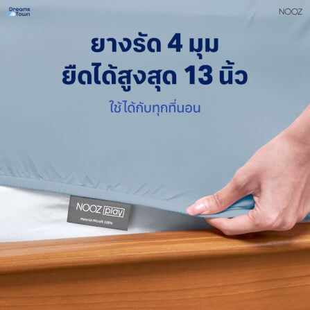 ผ้าปูที่นอน 5 ฟุต Nooz Play รุ่น Bedding Set สีฟ้า Sky Blue_4
