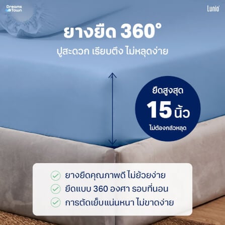 ผ้าปูที่นอน 5 ฟุต Lunio Microsilk Bedding  สีฟ้า Crystal Blue_4