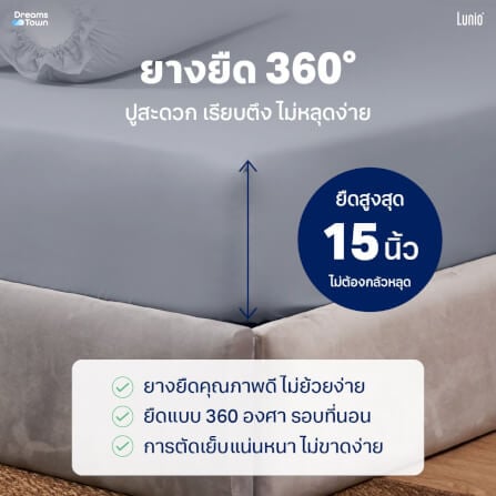 ผ้าปูที่นอน 3.5 ฟุต Lunio Microsilk Bedding สีเทาเข้ม Titanium Gray_4