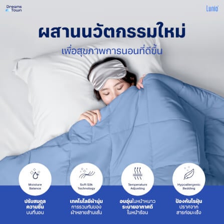 ผ้านวม 5,6 ฟุต Lunio Microsilk Comforter สีฟ้าคริสตัล Crystal Blue_4