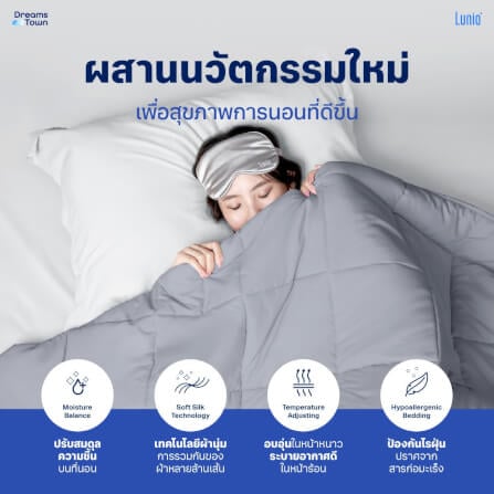 ผ้านวม 3.5 ฟุต Lunio Microsilk Comforter สีเทาไทเทเนียม Titanium Gray_4