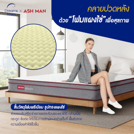 ที่นอนสปริง 3.5ฟุต ASHMAN BEKVAM_4