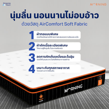 ที่นอนพ็อกเก็ตสปริง 3.5ฟุต MORNING SLEEP HYBRID COOLAIR หนา 10 นิ้ว_4