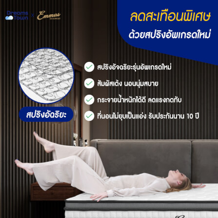 ที่นอนยางพาราแท้ เสริมสปริง 3.5ฟุต EMMAS OHIO LATEX PLATINUM หนา 8 นิ้ว_4