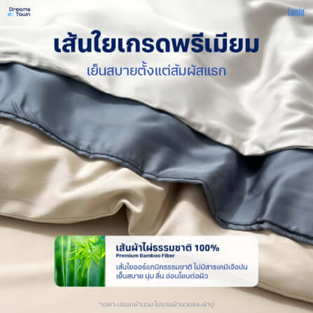 ปลอกผ้านวม 3.5 ฟุต LUNIO  SPACECOOL BAMBOO DUVET COVER SATURN BLUE_4