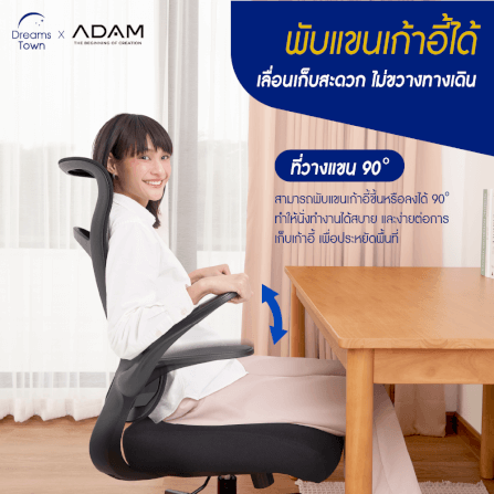 เก้าอี้ทำงาน เพื่อสุขภาพ ADAM รุ่น DOT2 ERGO CHAIR GRAVITY  สีดำ_4