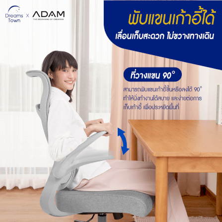 เก้าอี้ทำงาน เพื่อสุขภาพ ADAM รุ่น DOT2 ERGO CHAIR GRAVITY GRAY_4