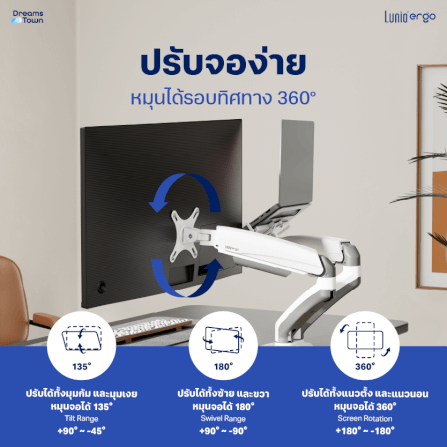 [เซ็ตสุดคุ้ม] LUNIO ERGO MONITOR ARM CYBOT สีขาว 1 แขนจับจอคอม มาพร้อม แท่นวางโน็ตบุ๊ค แลปท็อป LUNIO ERGO CYPAD สีเงิน_4
