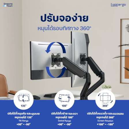 [เซ็ตสุดคุ้ม] LUNIO ERGO MONITOR ARM CYBOT สีดำ 2 แขนจับจอคอม มาพร้อม แท่นวางโน็ตบุ๊ค แลปท็อป LUNIO ERGO CYPAD สีดำ_4