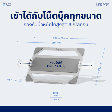 LUNIO ERGO CYPAD สีเงิน แท่นวางโน็ตบุ๊ค แท่นวางแลปท็อป สำหรับใช้ร่วมกับแขนจับจอ ช่วยลดความร้อนสะสม ประหยัดพื้นที่_4