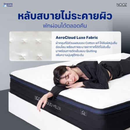 ที่นอนยางพาราแท้ เสริมพ็อกเก็ตสปริง 5 ฟุต NOOZ Cloud Helix_5