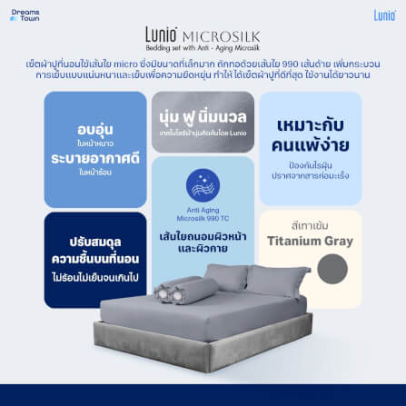ผ้าปูที่นอน 3.5 ฟุต Lunio Microsilk Bedding สีเทาเข้ม Titanium Gray_5