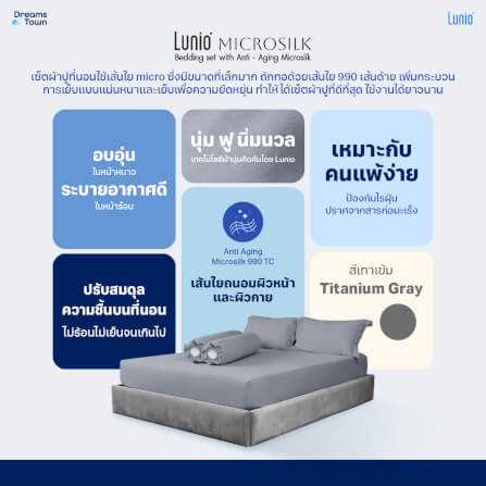 ผ้าปูที่นอน 6 ฟุต Lunio Microsilk Bedding สีเทาเข้ม Titanium Gray_5