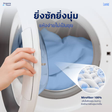 ผ้านวม 5,6 ฟุต Lunio Microsilk Comforter สีฟ้าคริสตัล Crystal Blue_5