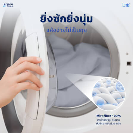 ผ้านวม 3.5 ฟุต Lunio Microsilk Comforter สีเทาไทเทเนียม Titanium Gray_5