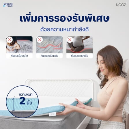 ท็อปเปอร์เมมโมรี่โฟม 3.5 ฟุต NOOZ ERGO COOLMAX THE 7 ZONE_5