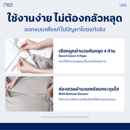 ปลอกผ้านวม 5,6 ฟุต LUNIO  SPACECOOL BAMBOO DUVET COVER GALAXY GRAY_5