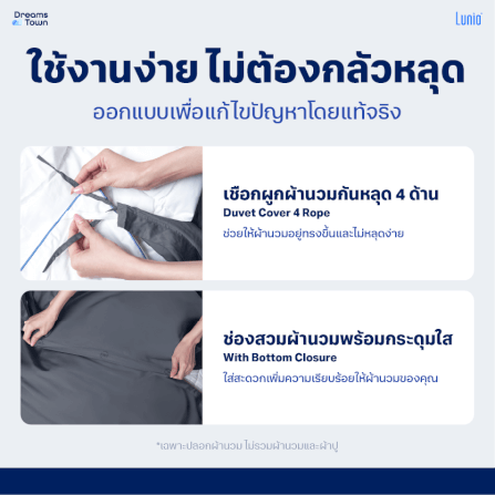 ปลอกผ้านวม 3.5 ฟุต LUNIO  SPACECOOL BAMBOO DUVET COVER SATURN BLUE_5