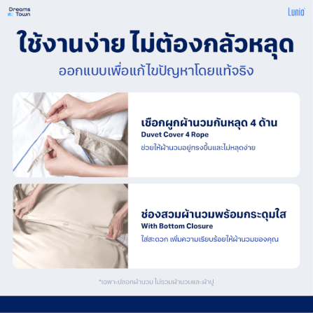 ปลอกผ้านวม 3.5 ฟุต LUNIO  SPACECOOL BAMBOO DUVET COVER JUPITER BEIGE_5