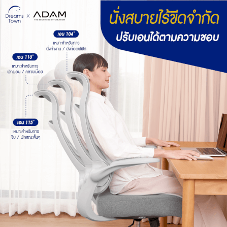 เก้าอี้ทำงาน เพื่อสุขภาพ ADAM รุ่น DOT2 ERGO CHAIR GRAVITY GRAY_5