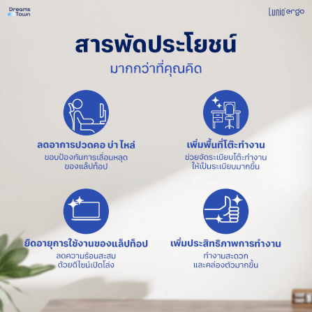 LUNIO ERGO CYPAD สีเงิน แท่นวางโน็ตบุ๊ค แท่นวางแลปท็อป สำหรับใช้ร่วมกับแขนจับจอ ช่วยลดความร้อนสะสม ประหยัดพื้นที่_5
