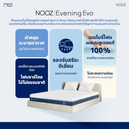 ที่นอนเมมโมรี่โฟม 6 ฟุต NOOZ Evening Evo หนา 7 นิ้ว_6