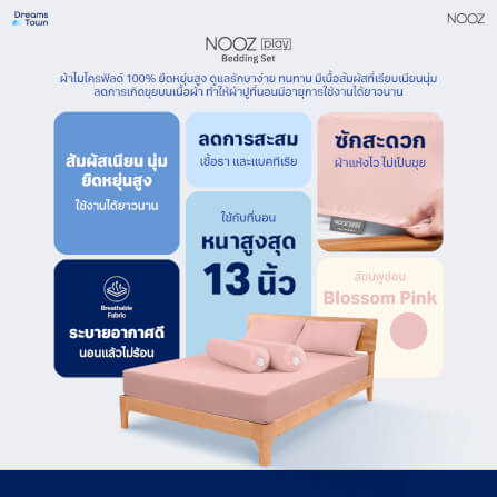 ผ้าปูที่นอน 6 ฟุต Nooz Play รุ่น Bedding Set สีชมพู Blossom Pink_6