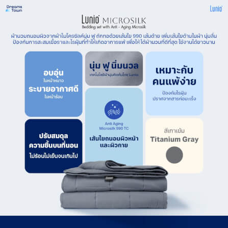 ผ้านวม 3.5 ฟุต Lunio Microsilk Comforter สีเทาไทเทเนียม Titanium Gray_6