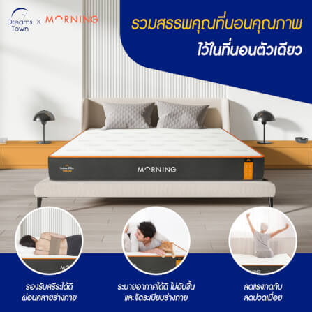 ที่นอนยางพาราแท้ เสริมพ็อกเก็ตสปริง 3.5ฟุต MORNING SLEEP LATEX ELITE DELUXE หนา 10 นิ้ว_6