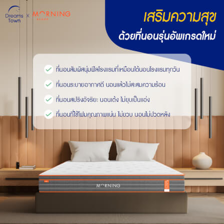 ที่นอนสปริง 3.5ฟุต MORNING SLEEP COSMIC COOLMAX หนา 8 นิ้ว_6