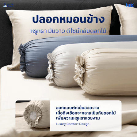 ผ้าปูที่นอน 6 ฟุต LUNIO SPACECOOL BAMBOO BEDDING SET JUPITER BEIGE_6