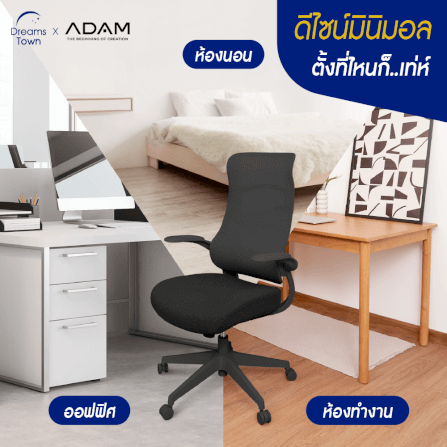 เก้าอี้ทำงาน เพื่อสุขภาพ ADAM รุ่น DOT2 ERGO CHAIR GRAVITY  สีดำ_6