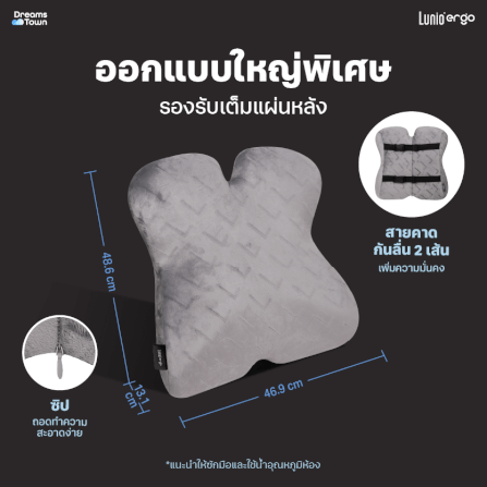 เบาะรองหลัง LUNIO ERGO PRO BACK CUSHION_6