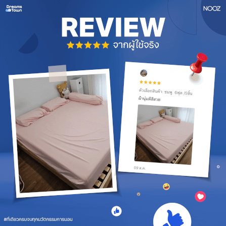 ผ้าปูที่นอน 6 ฟุต Nooz Play รุ่น Bedding Set สีชมพู Blossom Pink_7