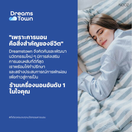 ท็อปเปอร์เมมโมรี่โฟม 3.5 ฟุต NOOZ ERGO COOLMAX THE 7 ZONE_7