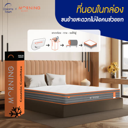 ที่นอนสปริง 3.5ฟุต MORNING SLEEP COSMIC COOLMAX หนา 8 นิ้ว_7