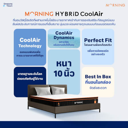 ที่นอนพ็อกเก็ตสปริง 3.5ฟุต MORNING SLEEP HYBRID COOLAIR หนา 10 นิ้ว_7