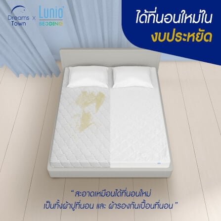 ผ้ารองกันเปื้อน 3.5 ฟุต LUNIO SOFT LYOCELL X PROTECTOR_7