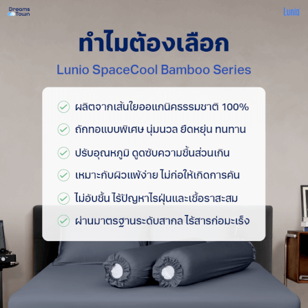 ผ้าปูที่นอน 6 ฟุต LUNIO SPACECOOL BAMBOO BEDDING SET SATURN BLUE_7