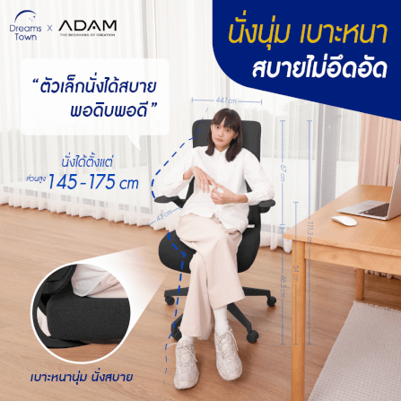 เก้าอี้ทำงาน เพื่อสุขภาพ ADAM รุ่น DOT2 ERGO CHAIR GRAVITY  สีดำ_7