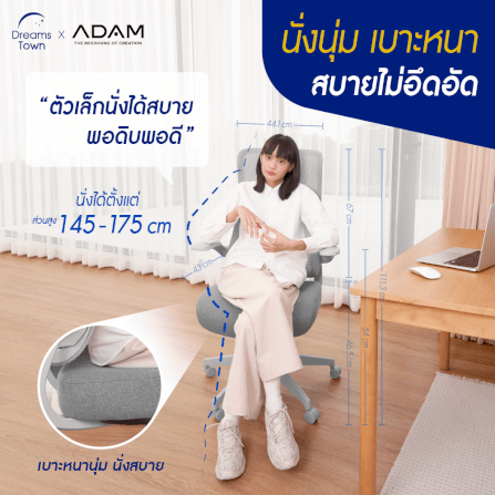 เก้าอี้ทำงาน เพื่อสุขภาพ ADAM รุ่น DOT2 ERGO CHAIR GRAVITY GRAY_7