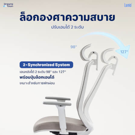 เก้าอี้ทำงาน เพื่อสุขภาพ LUNIO ERGO STARLIGHT WHITE FROZEN สีขาว_7