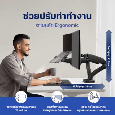[เซ็ตสุดคุ้ม] LUNIO ERGO MONITOR ARM CYBOT สีดำ 2 แขนจับจอคอม มาพร้อม แท่นวางโน็ตบุ๊ค แลปท็อป LUNIO ERGO CYPAD สีดำ_7